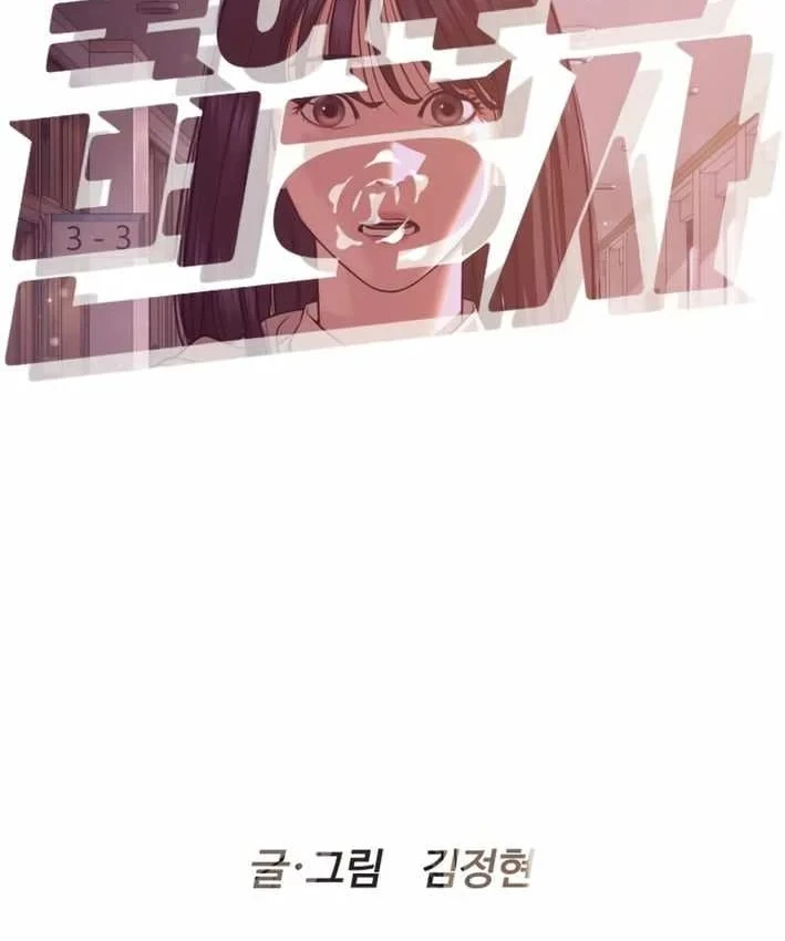 Luật Sư Sát Thủ Chapter 25 - 95