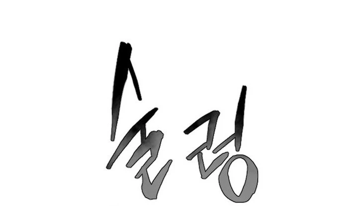 Vùng Đất Sương Mù Chapter 2 - 137