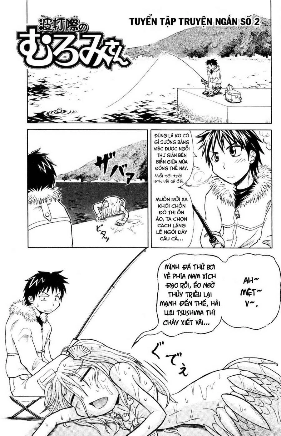Muromi-San Bên Bờ Biển Chapter 0.2 - 2