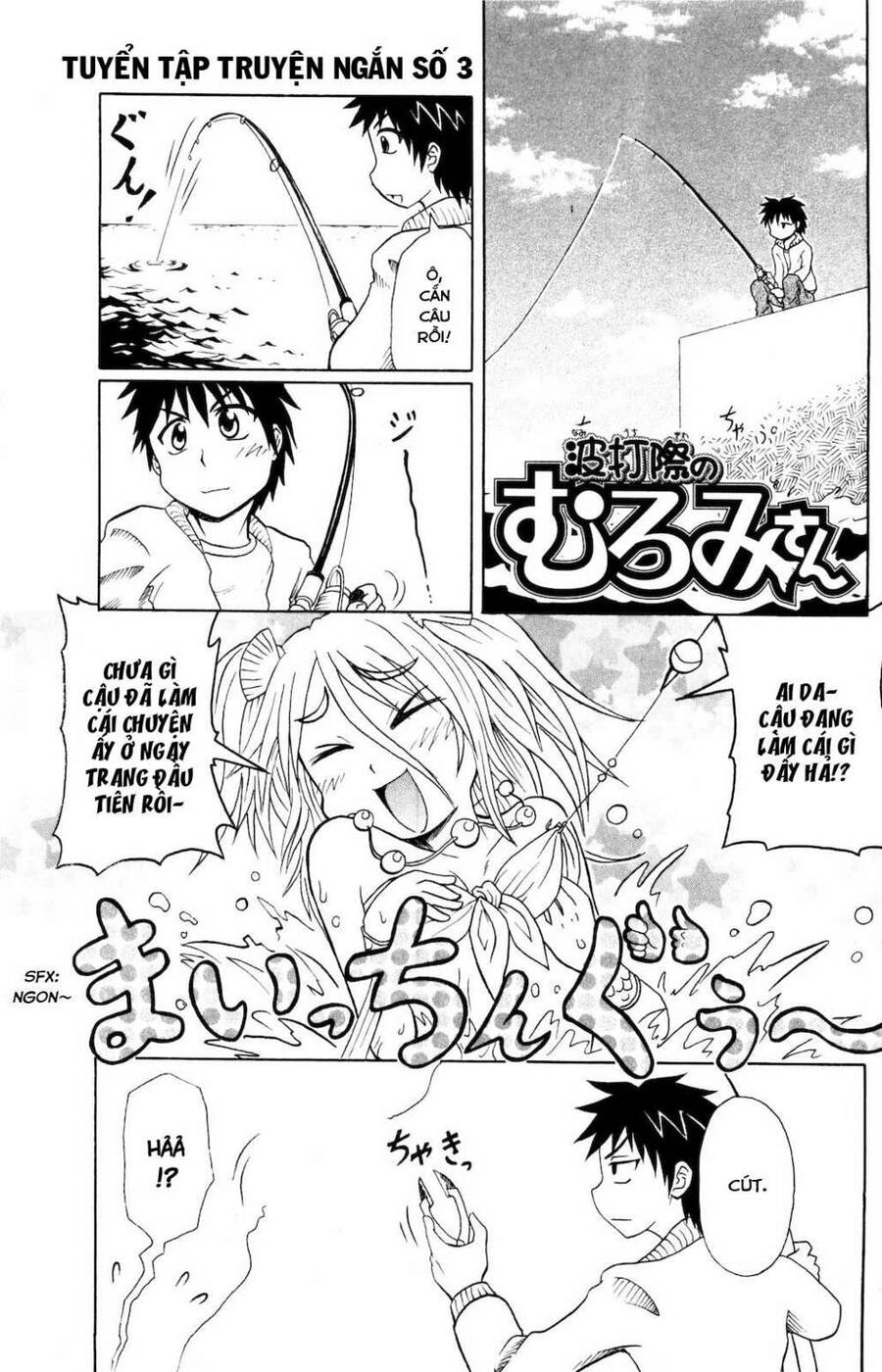 Muromi-San Bên Bờ Biển Chapter 0.3 - 2