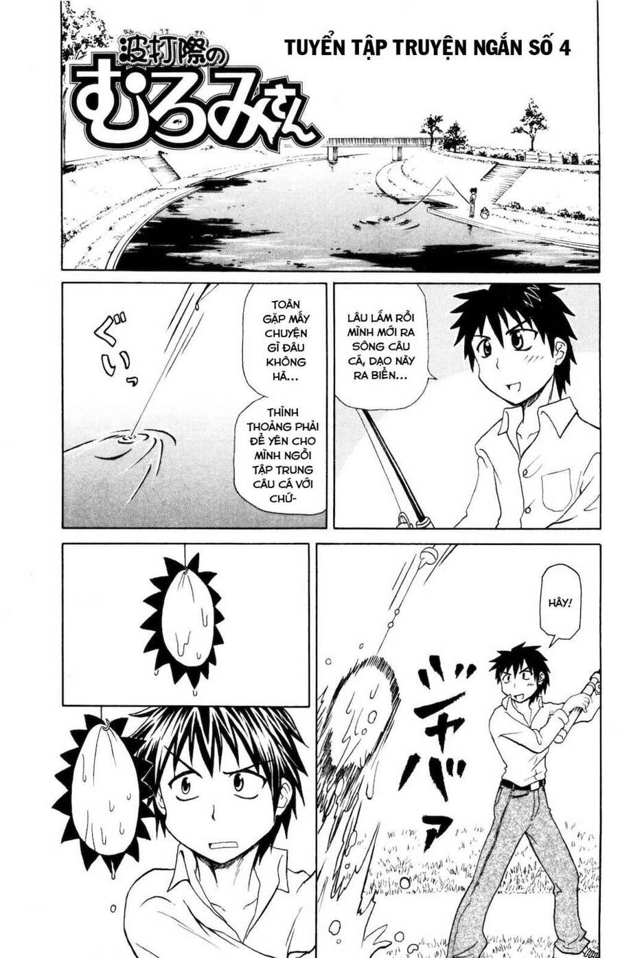 Muromi-San Bên Bờ Biển Chapter 0.4 - 2