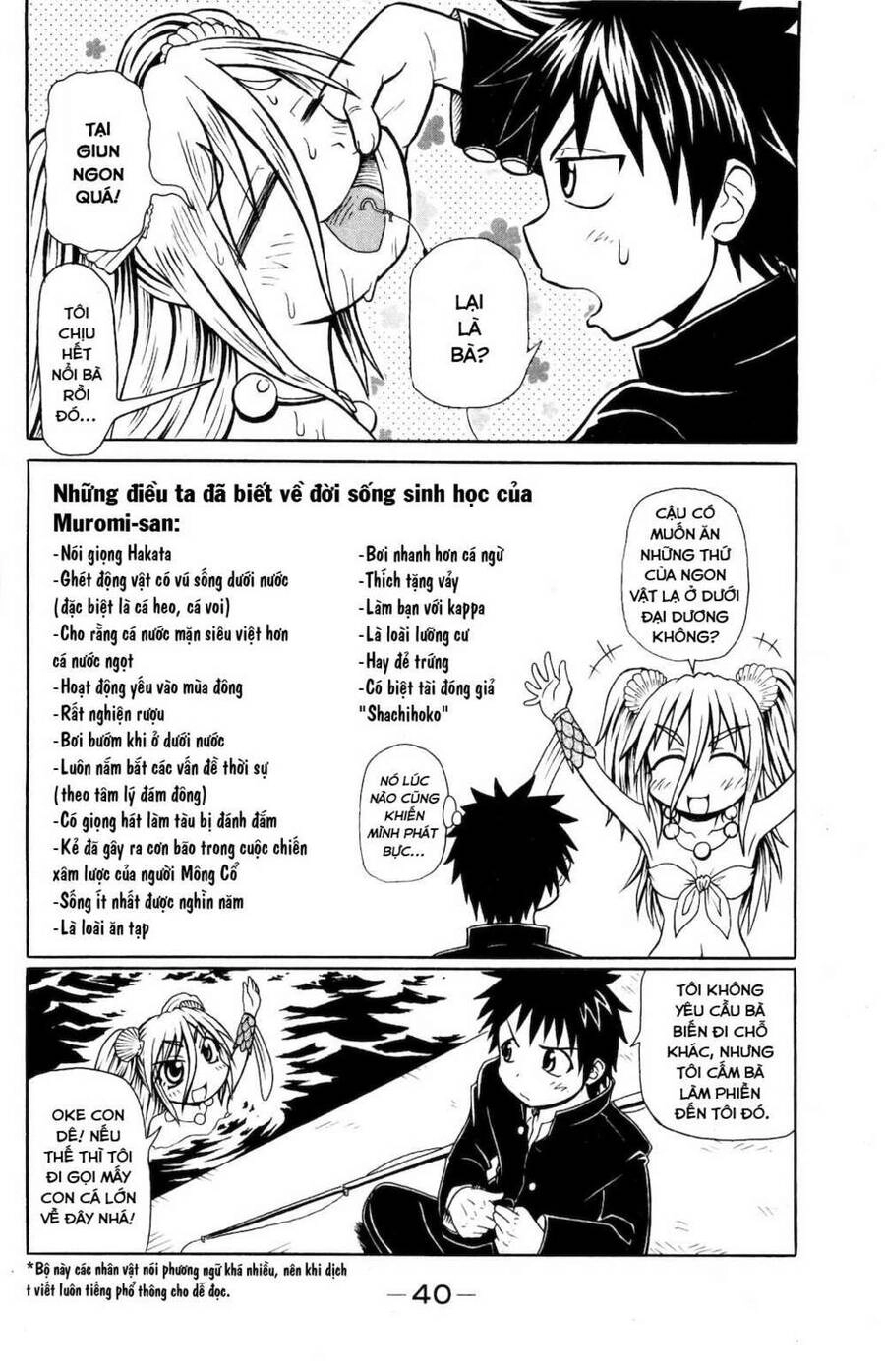 Muromi-San Bên Bờ Biển Chapter 1 - 5