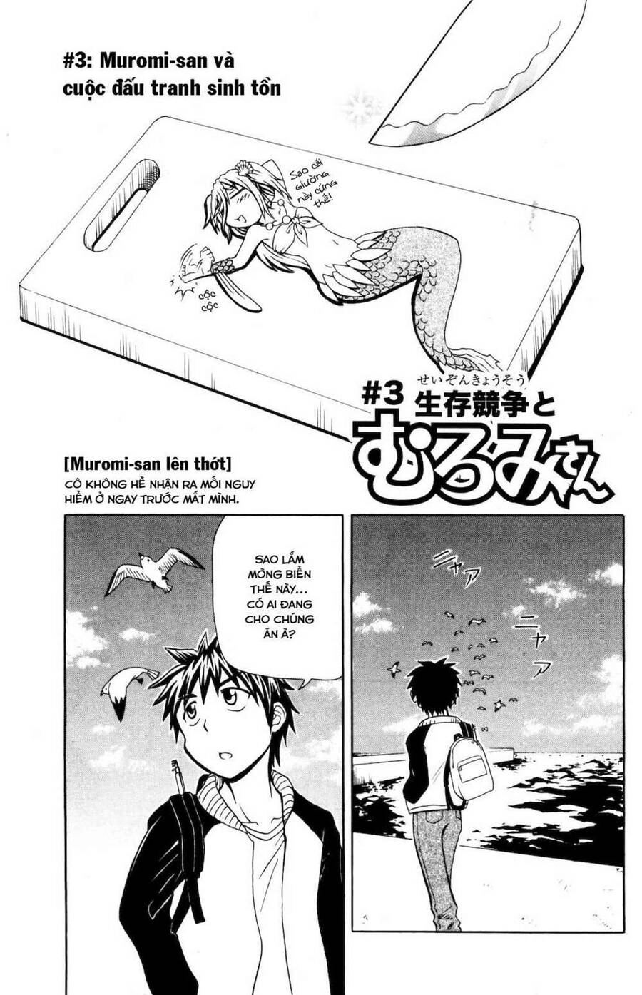 Muromi-San Bên Bờ Biển Chapter 3 - 2