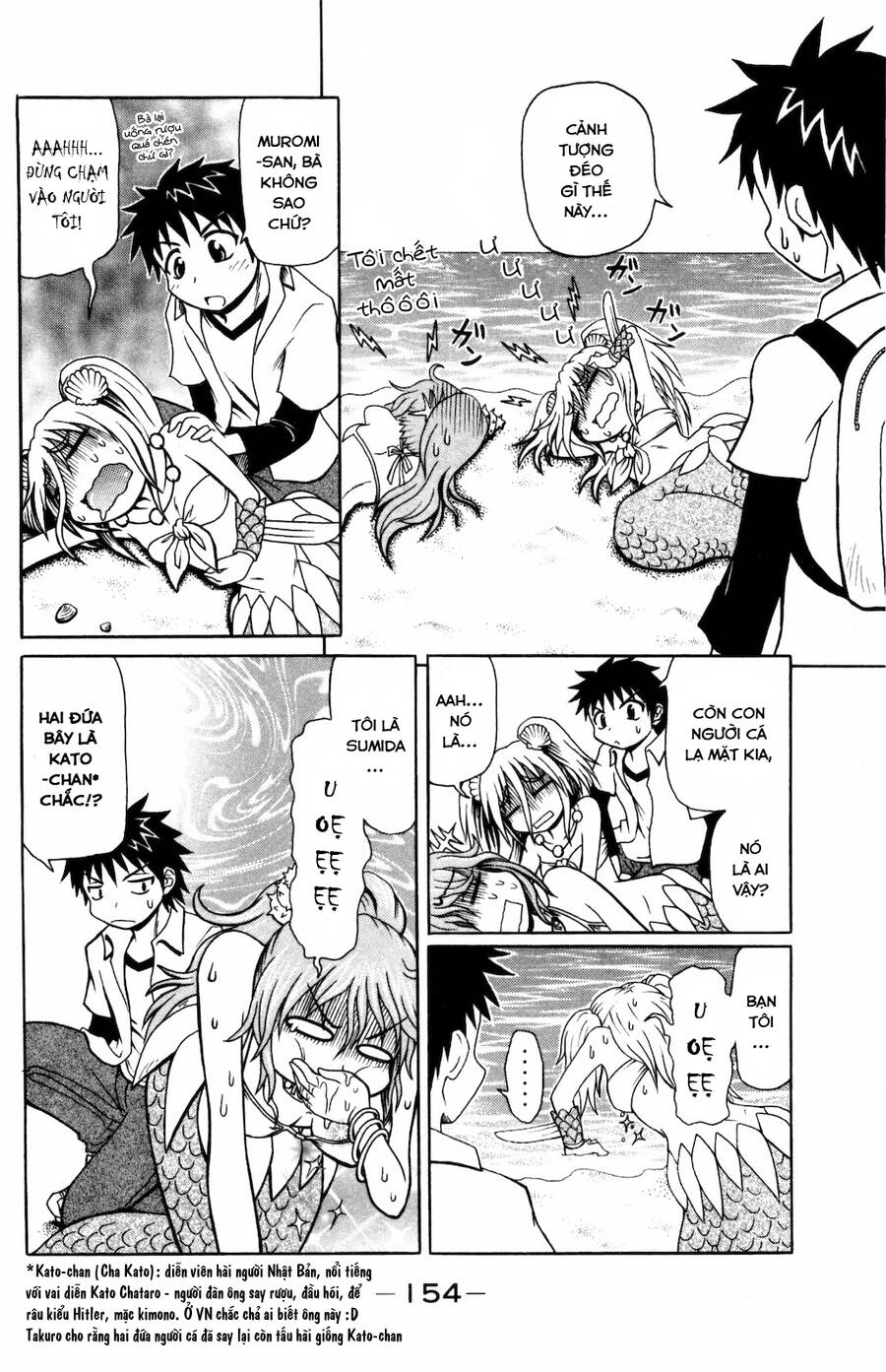 Muromi-San Bên Bờ Biển Chapter 17 - 5