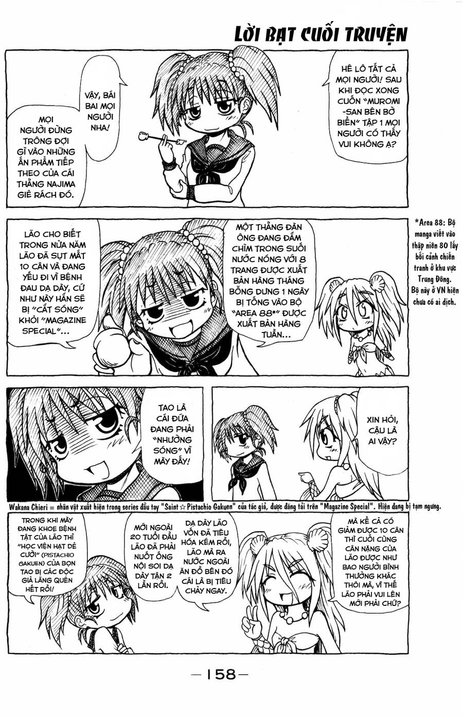 Muromi-San Bên Bờ Biển Chapter 17.5 - 2