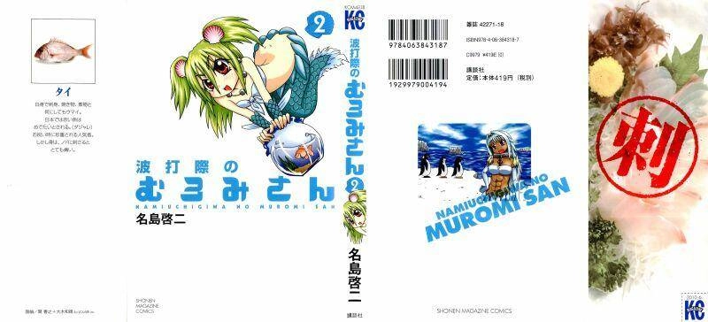 Muromi-San Bên Bờ Biển Chapter 18 - 2