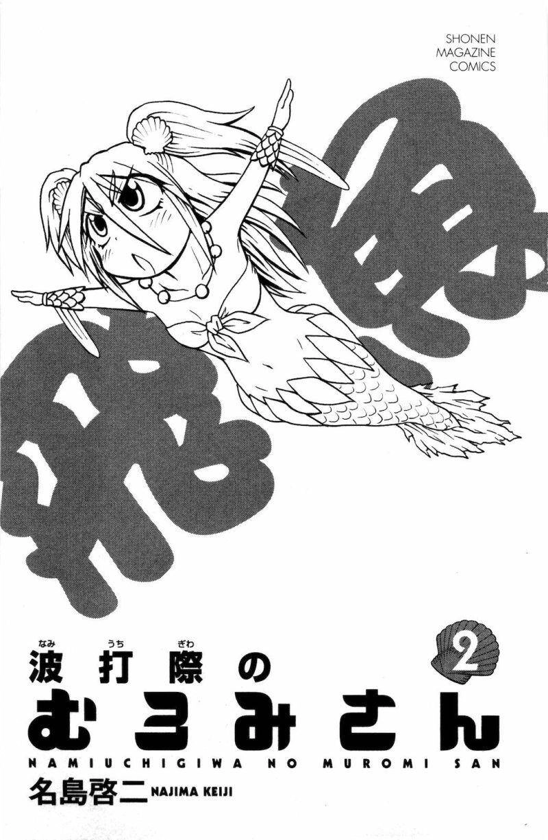 Muromi-San Bên Bờ Biển Chapter 18 - 3