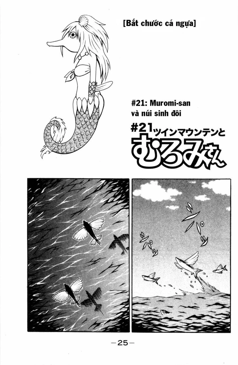 Muromi-San Bên Bờ Biển Chapter 21 - 2