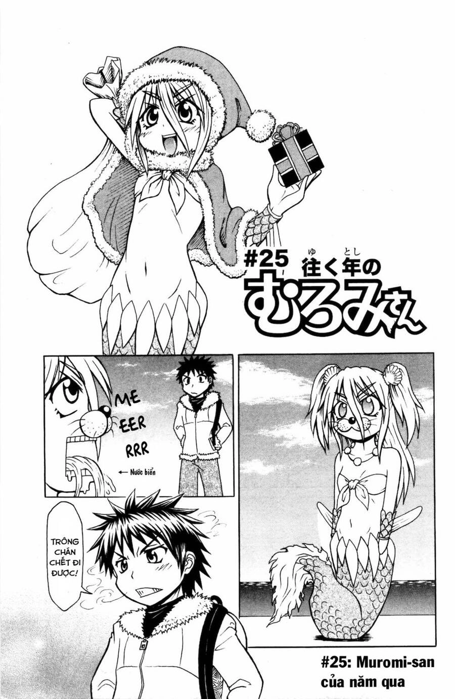 Muromi-San Bên Bờ Biển Chapter 25 - 2