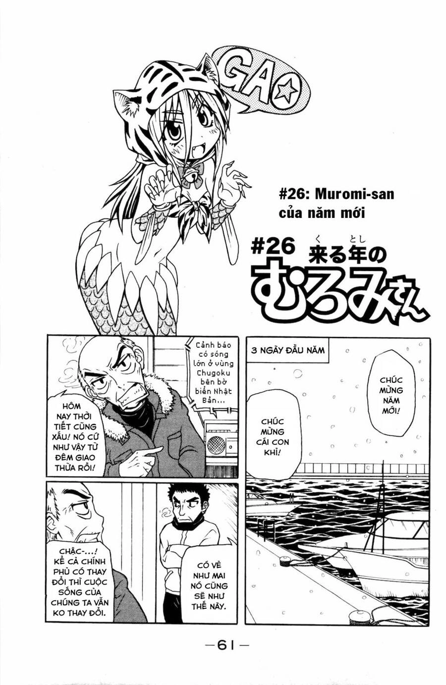 Muromi-San Bên Bờ Biển Chapter 26 - 2