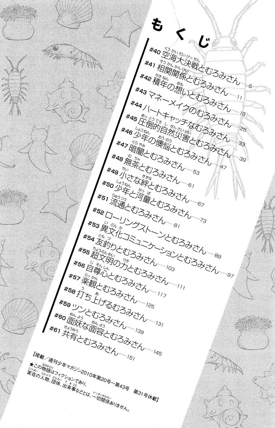 Muromi-San Bên Bờ Biển Chapter 40 - 5