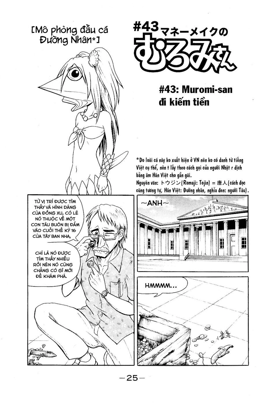 Muromi-San Bên Bờ Biển Chapter 43 - 2