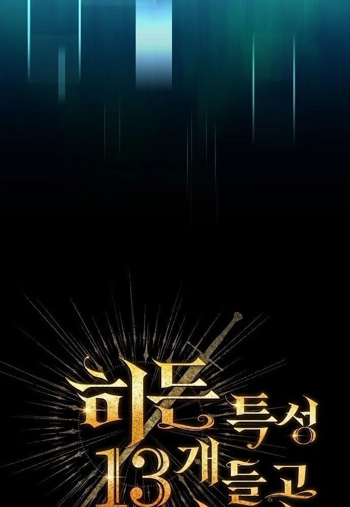 Khởi Đầu Với 13 Đặc Tính Ẩn Chapter 1 - 32