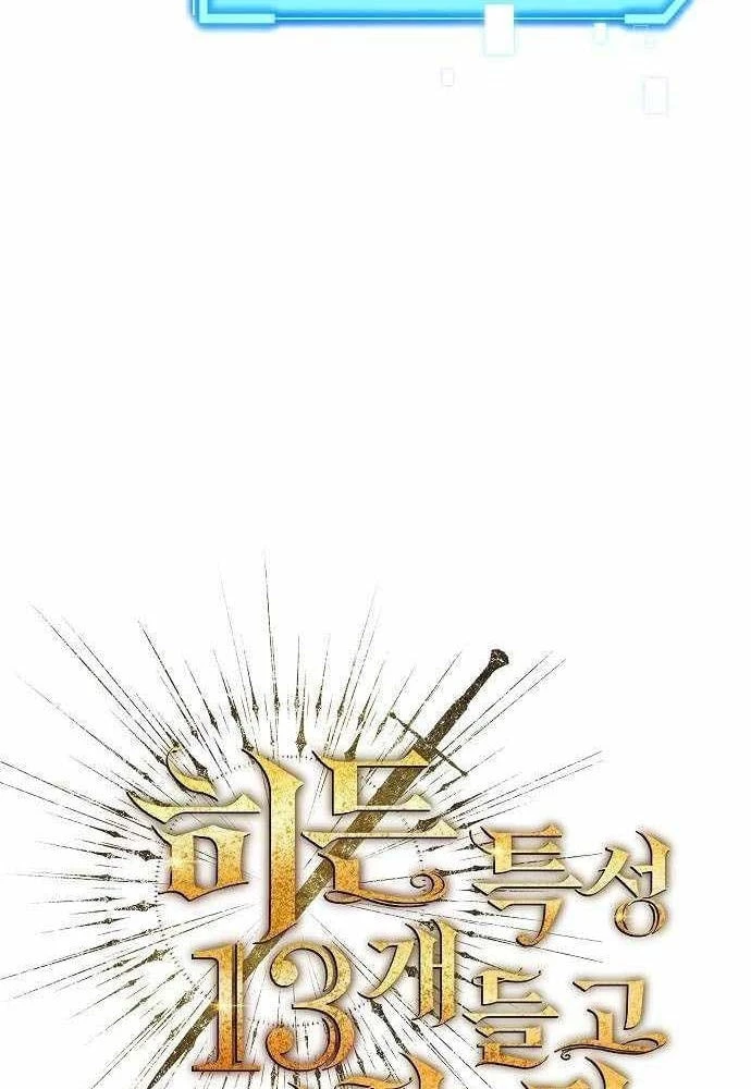 Khởi Đầu Với 13 Đặc Tính Ẩn Chapter 3 - 62