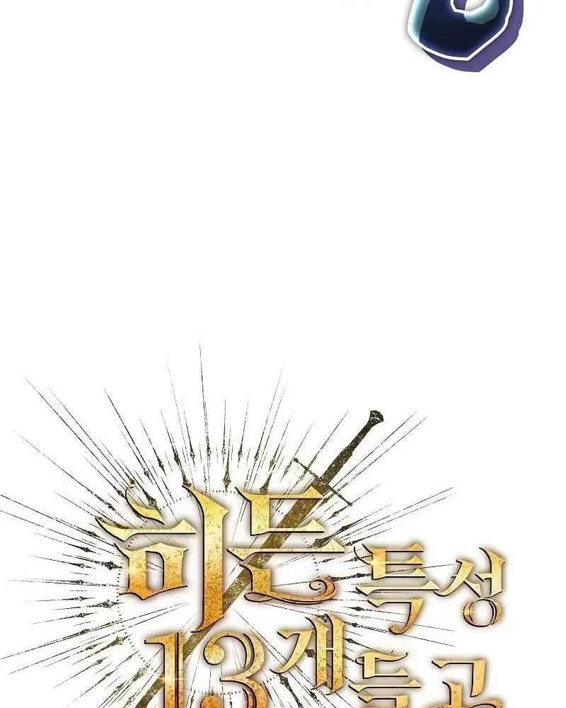 Khởi Đầu Với 13 Đặc Tính Ẩn Chapter 4 - 32