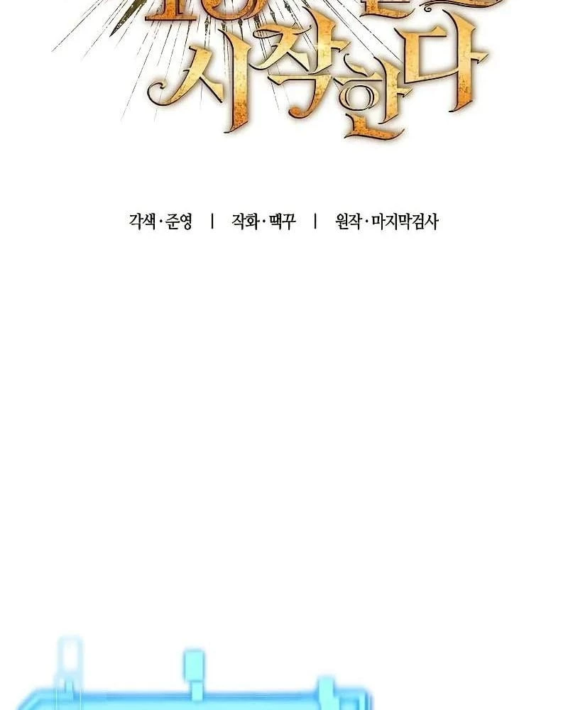 Khởi Đầu Với 13 Đặc Tính Ẩn Chapter 4 - 33