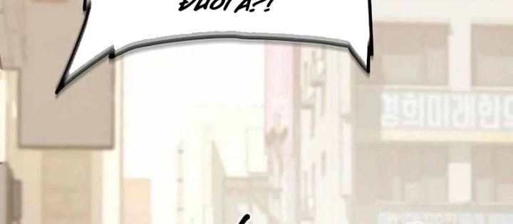 Khởi Đầu Với 13 Đặc Tính Ẩn Chapter 6 - 272