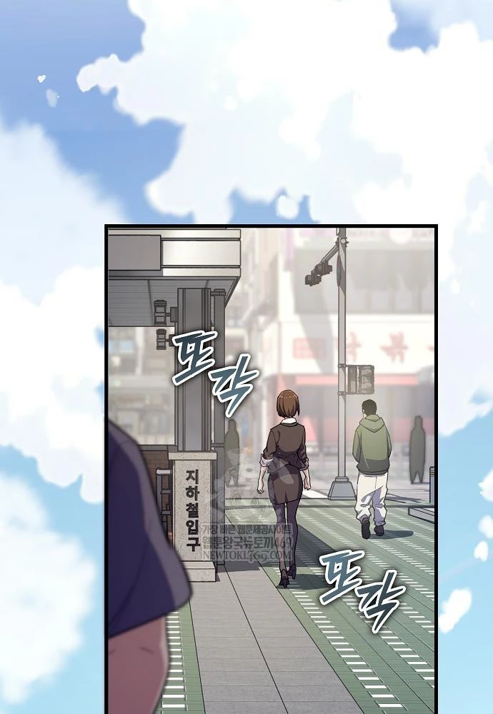 Khởi Đầu Với 13 Đặc Tính Ẩn Chapter 7 - 70