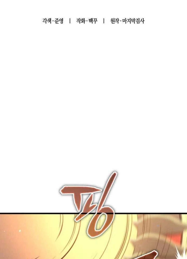 Khởi Đầu Với 13 Đặc Tính Ẩn Chapter 8 - 59