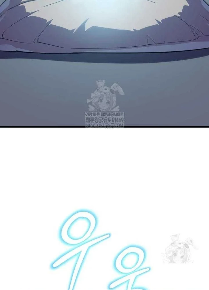 Khởi Đầu Với 13 Đặc Tính Ẩn Chapter 8 - 99