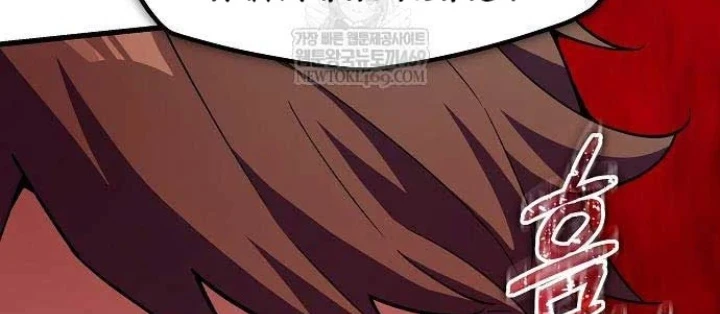 Khởi Đầu Với 13 Đặc Tính Ẩn Chapter 8 - 262