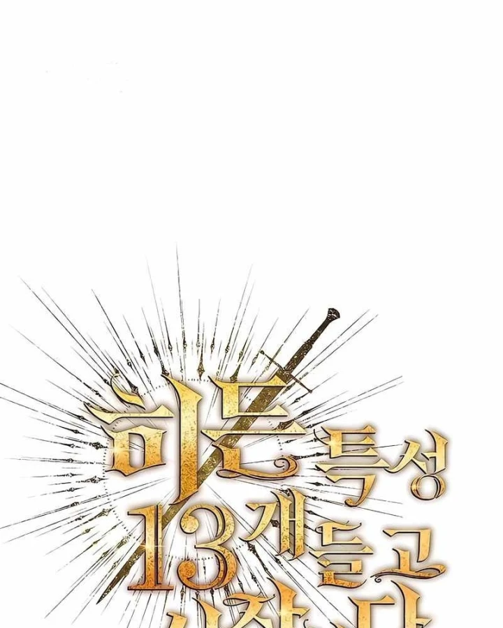 Khởi Đầu Với 13 Đặc Tính Ẩn Chapter 17 - 51