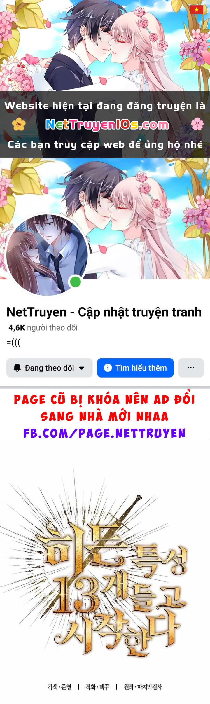 Khởi Đầu Với 13 Đặc Tính Ẩn Chapter 22 - 1