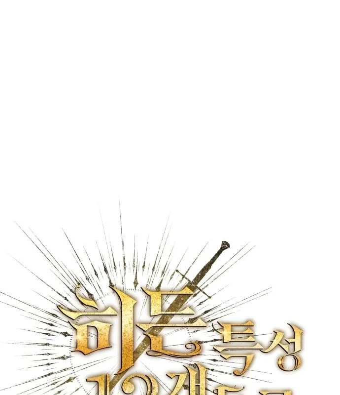 Khởi Đầu Với 13 Đặc Tính Ẩn Chapter 23 - 74