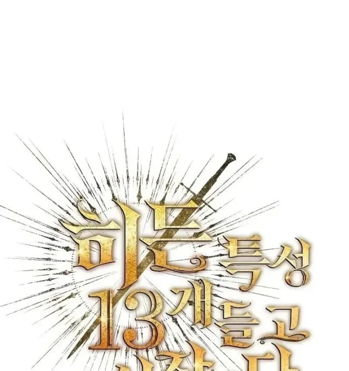 Khởi Đầu Với 13 Đặc Tính Ẩn Chapter 25 - 34
