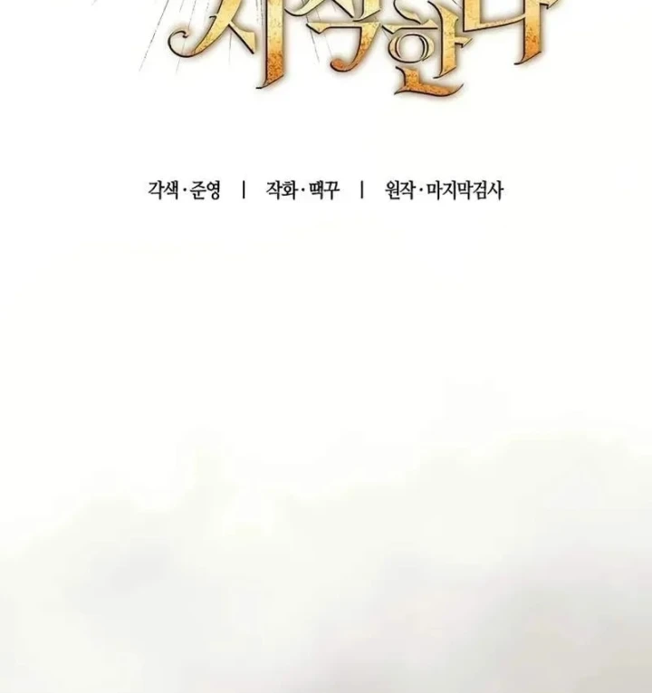Khởi Đầu Với 13 Đặc Tính Ẩn Chapter 25 - 35