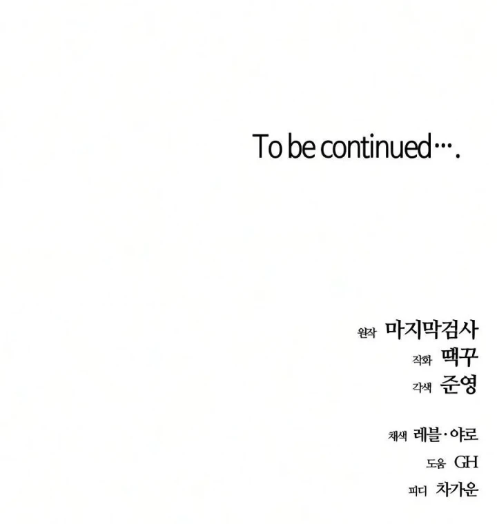 Khởi Đầu Với 13 Đặc Tính Ẩn Chapter 32 - 223