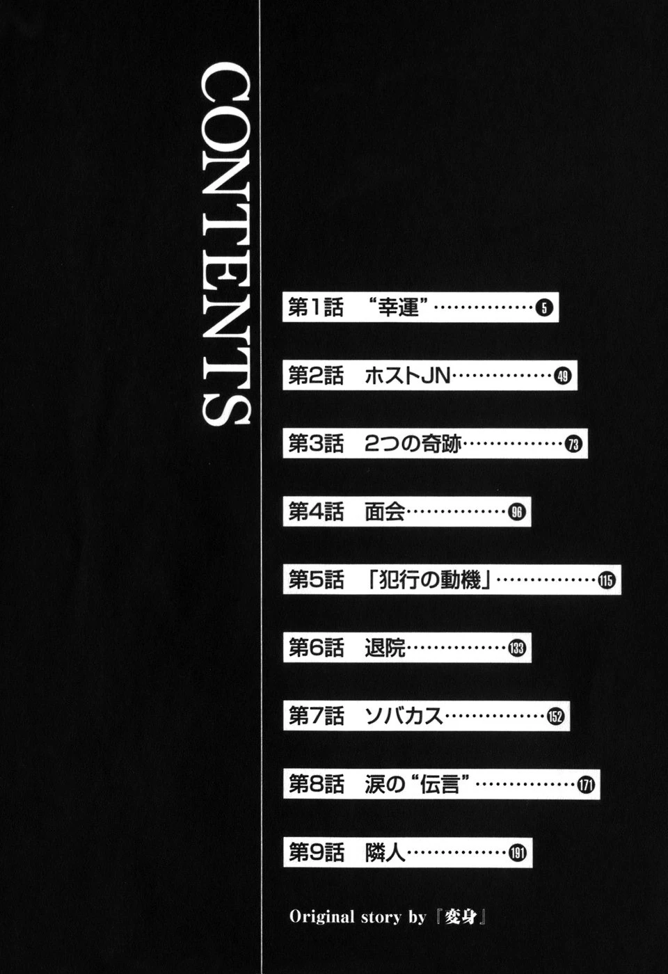 HE∀DS Chapter 1 - 5