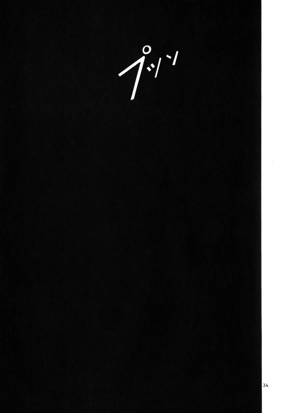 HE∀DS Chapter 1 - 39