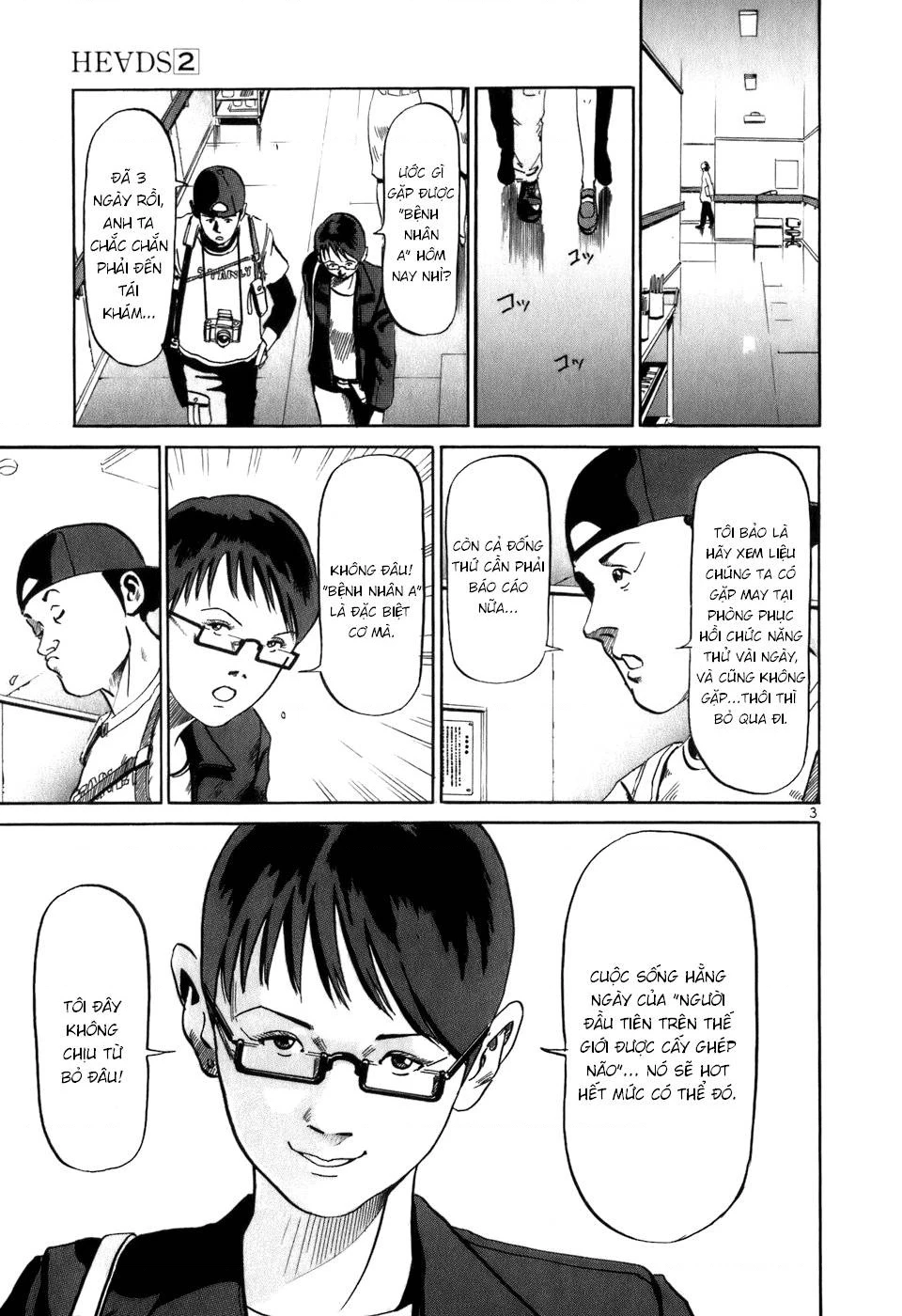 HE∀DS Chapter 11 - 3