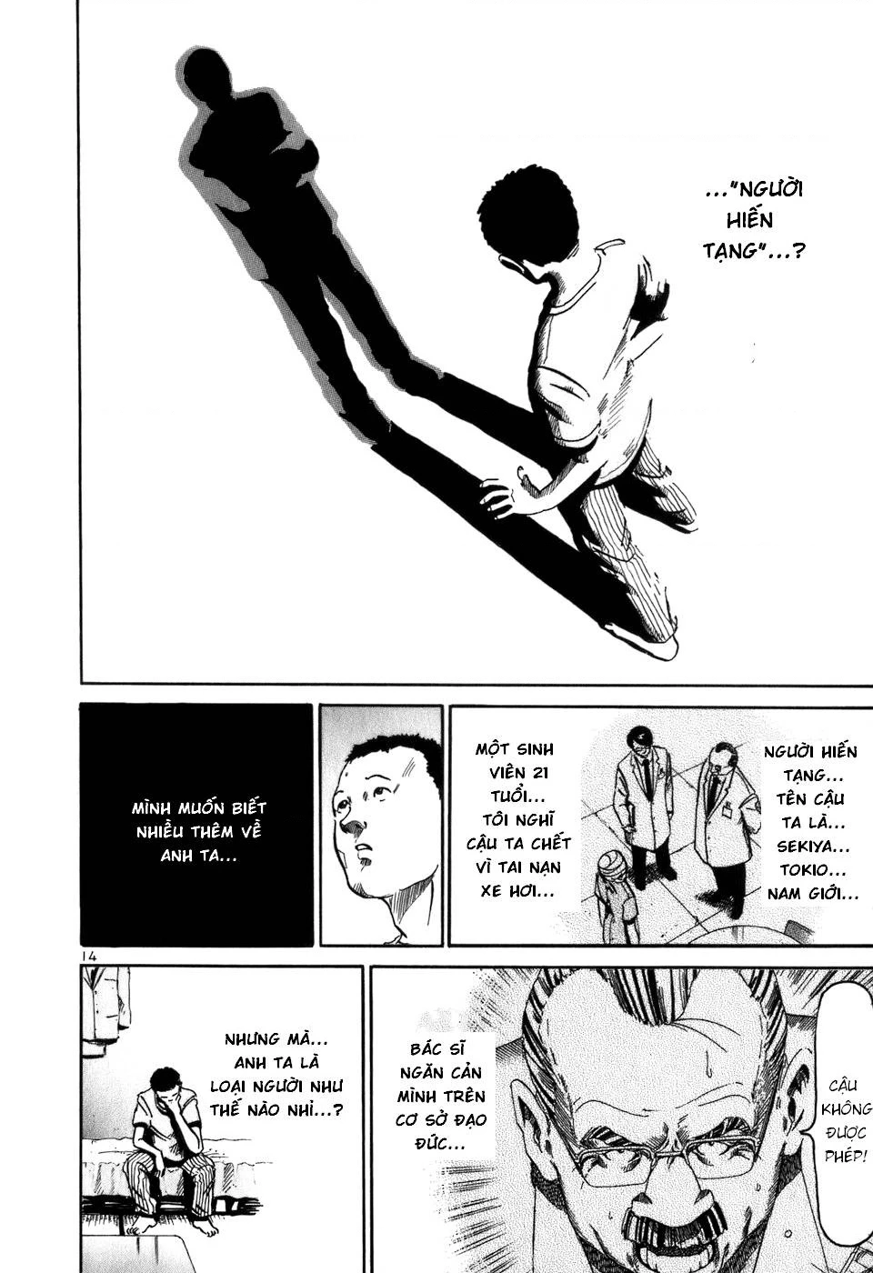 HE∀DS Chapter 11 - 14