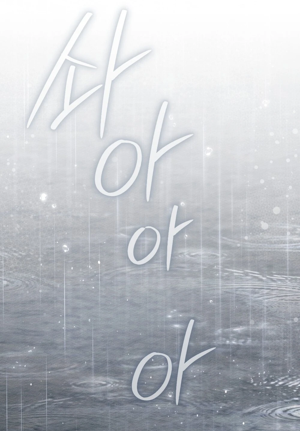 Dưới Bóng Cây Sồi Chapter 133.1 - 27