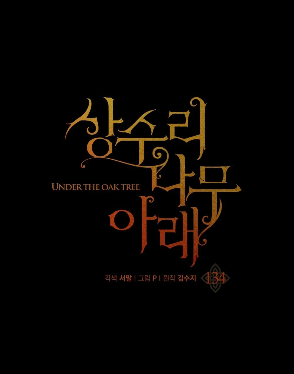 Dưới Bóng Cây Sồi Chapter 134.2 - 2