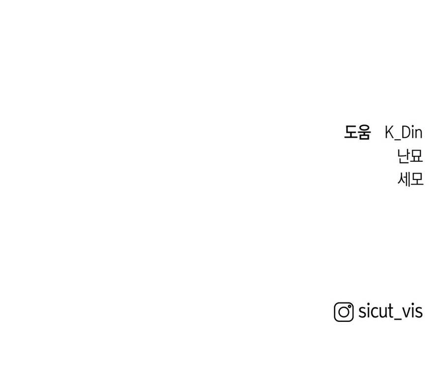 Dưới Bóng Cây Sồi Chapter 43.2 - 115