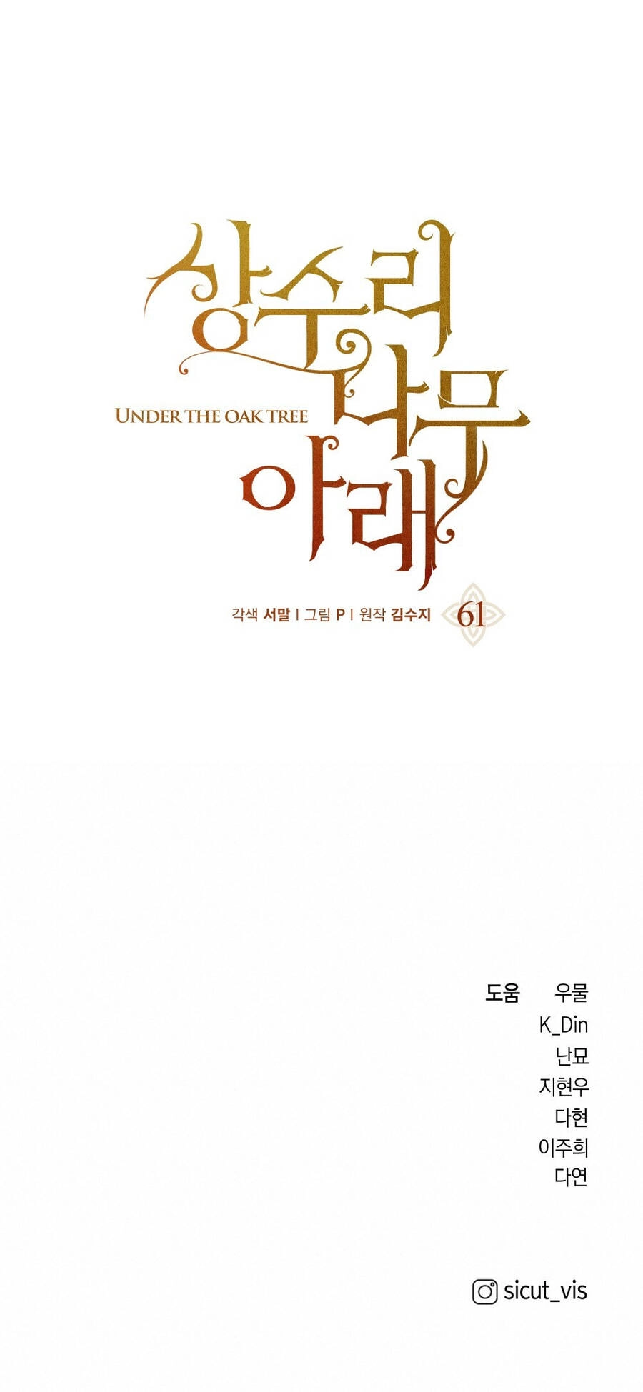 Dưới Bóng Cây Sồi Chapter 61.2 - 41