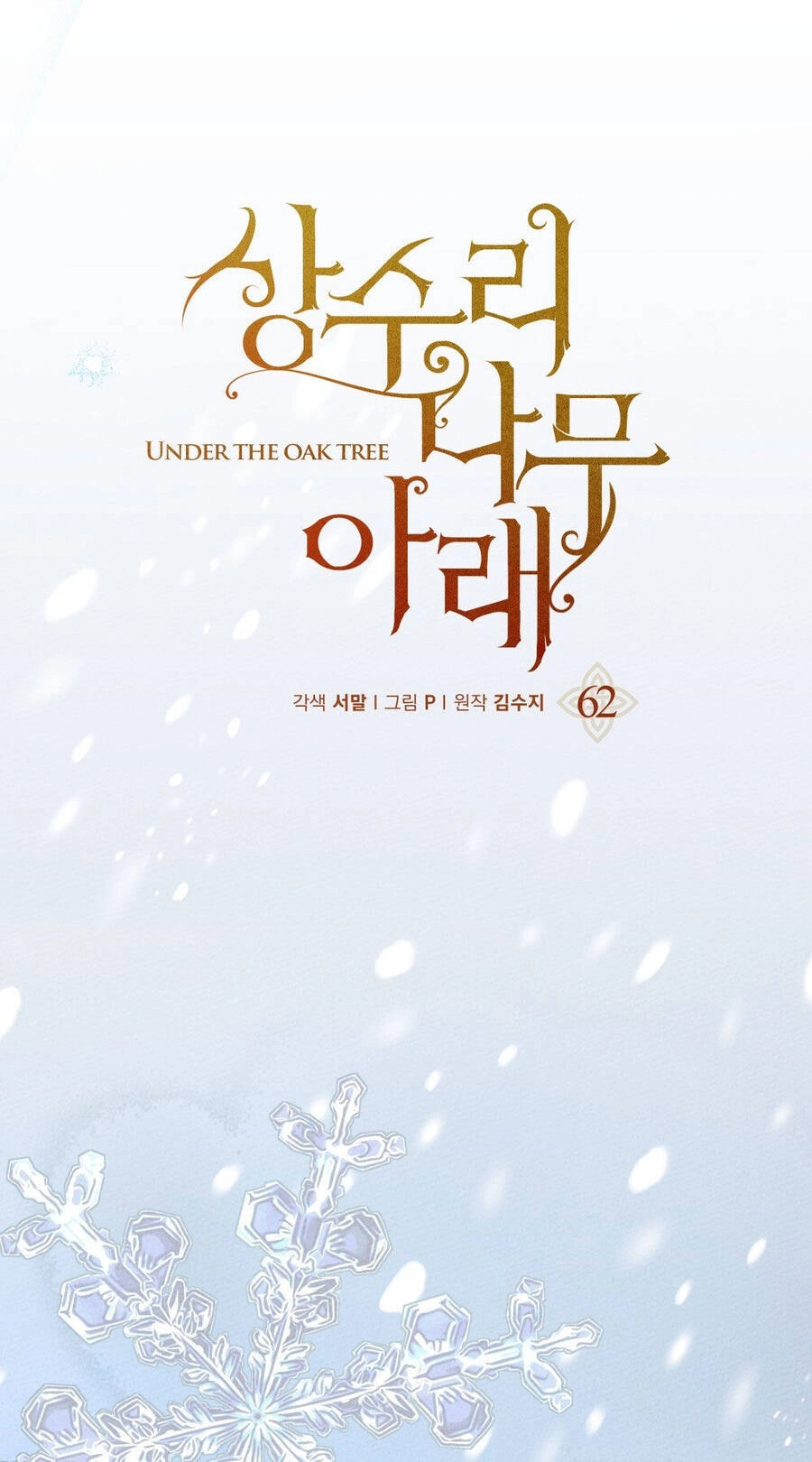 Dưới Bóng Cây Sồi Chapter 62.1 - 18