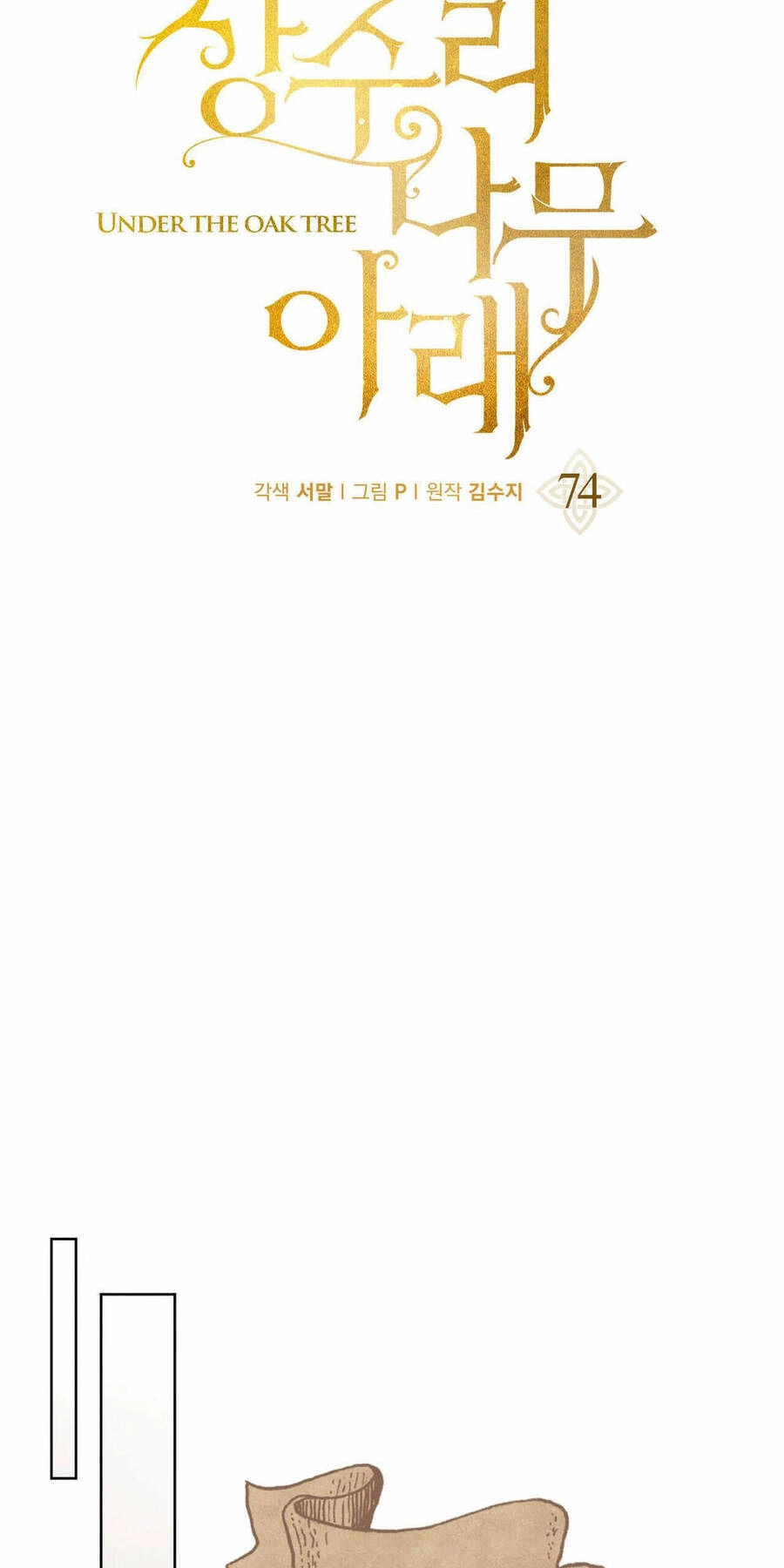 Dưới Bóng Cây Sồi Chapter 74.2 - 10