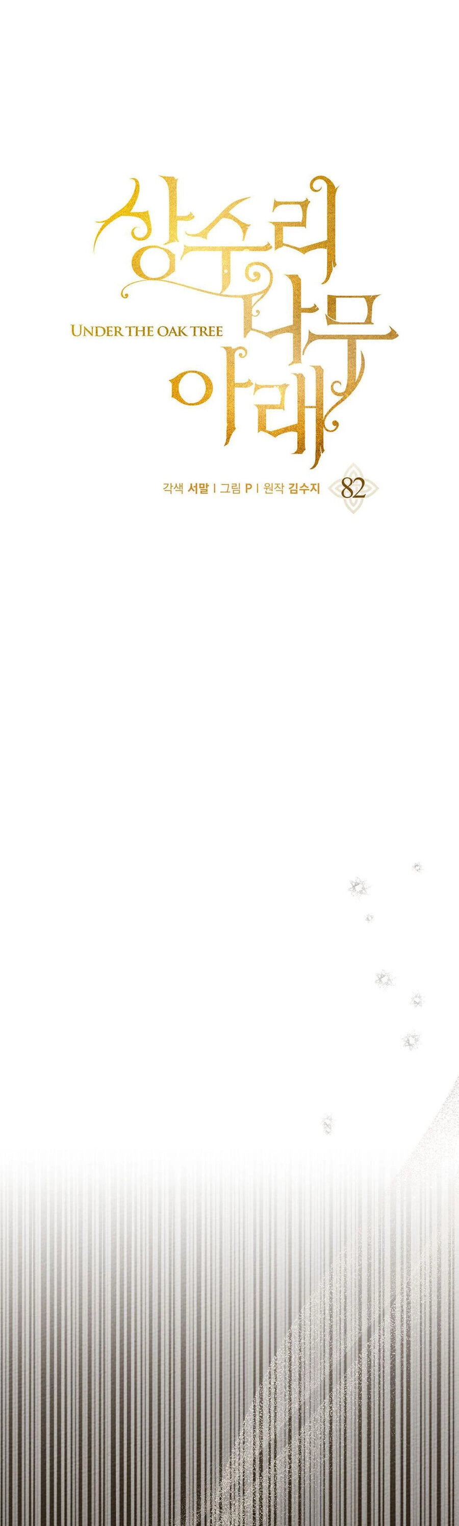 Dưới Bóng Cây Sồi Chapter 82.2 - 2