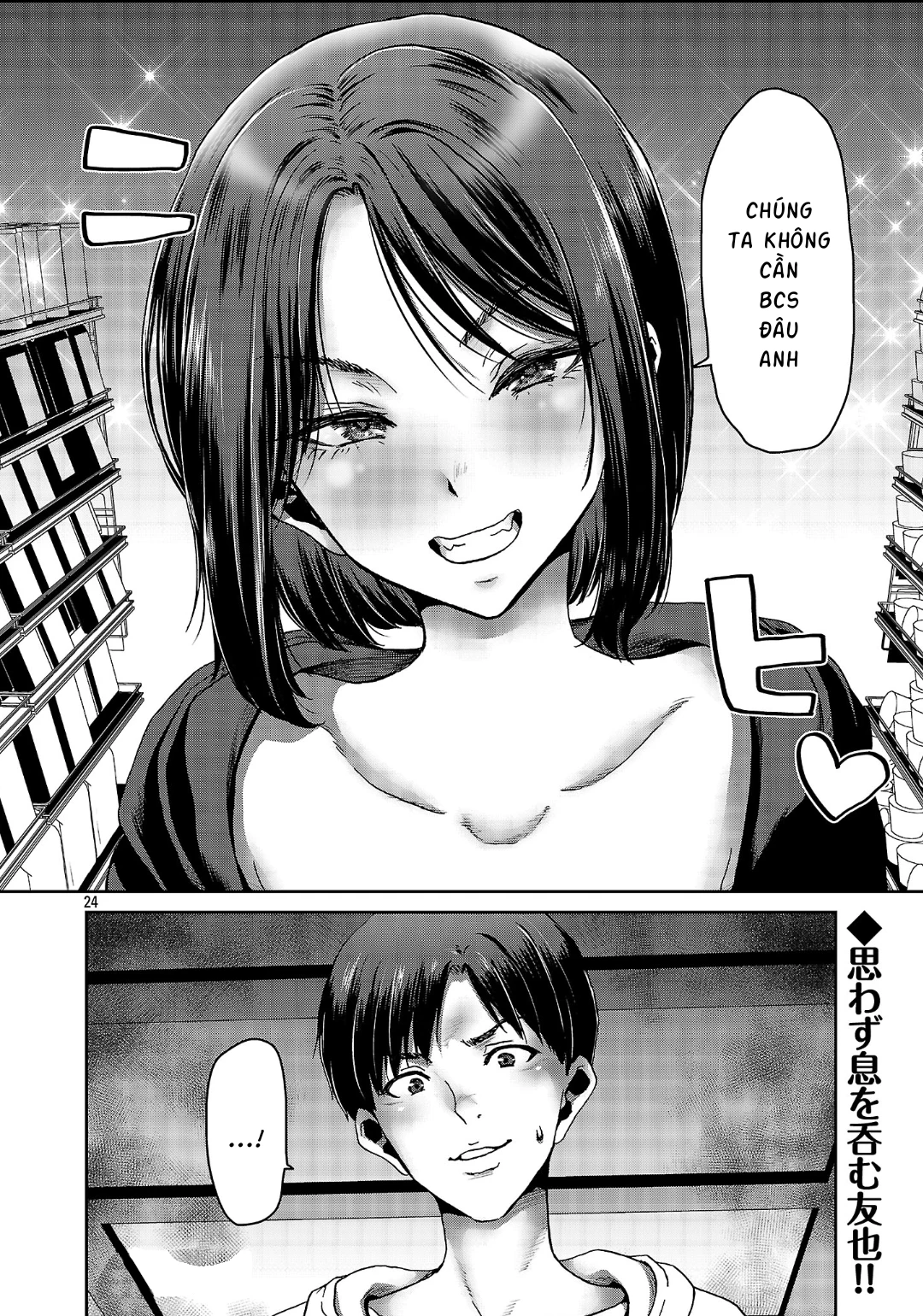 Mối Quan Hệ Nồng Nhiệt Giữa Tôi Và Cô Nàng Gợi Cảm Mà Tôi Gặp Được Ở Cửa Hàng Tiện Lợi Chapter 1 - 25