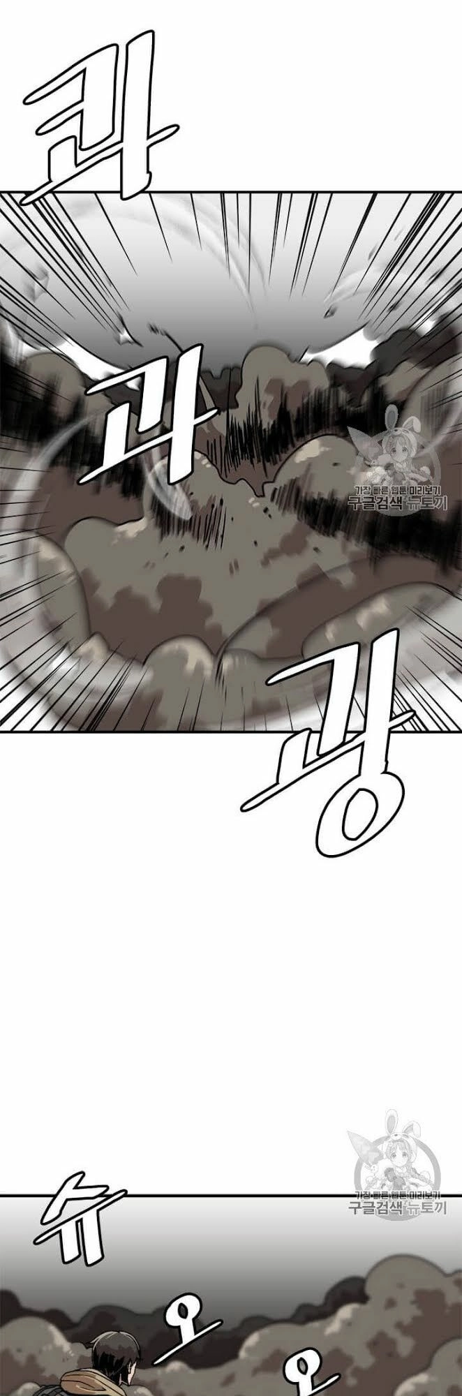 Nâng Cấp Một Mình Chapter 3 - 18