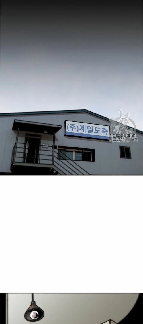 Nâng Cấp Một Mình Chapter 5 - 31