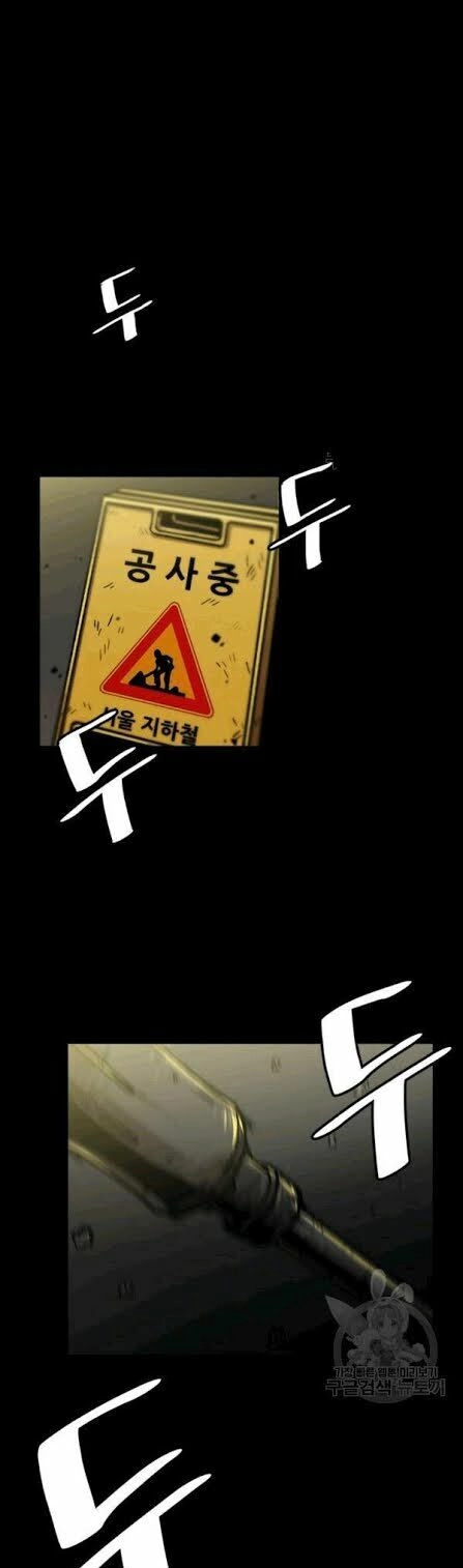 Nâng Cấp Một Mình Chapter 23 - 28