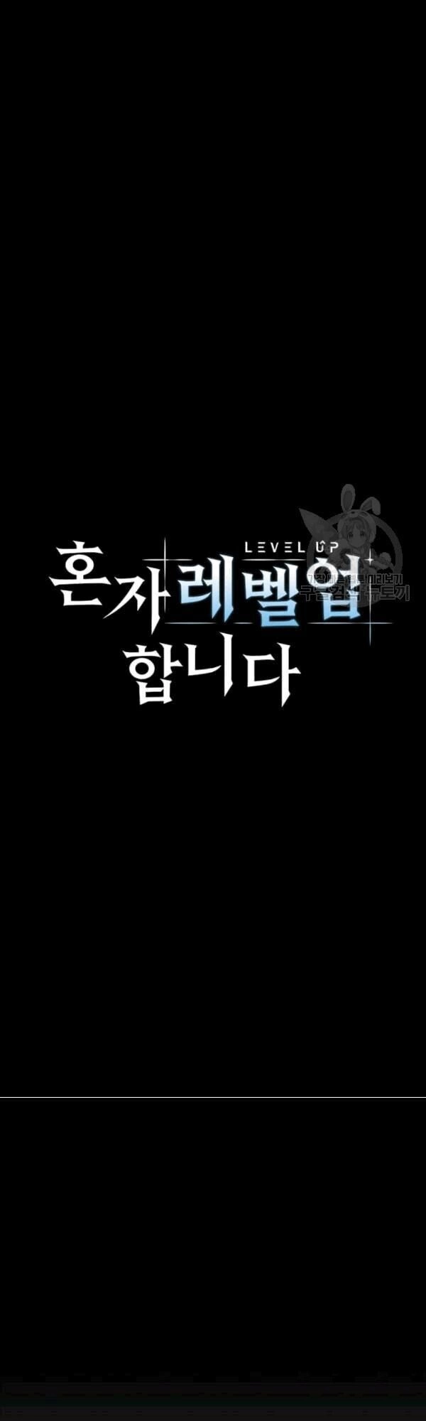 Nâng Cấp Một Mình Chapter 26 - 8