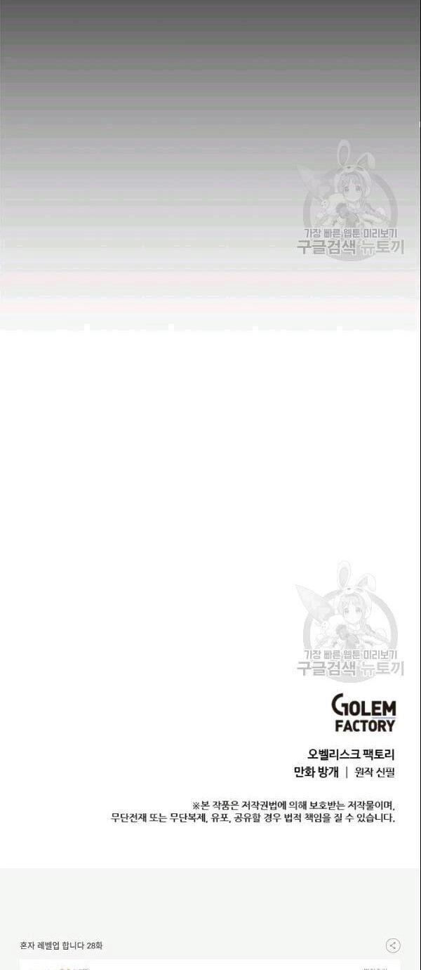 Nâng Cấp Một Mình Chapter 28 - 36