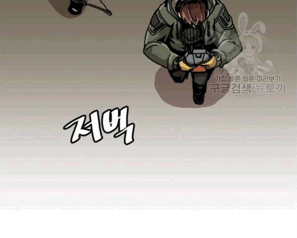 Nâng Cấp Một Mình Chapter 29 - 33