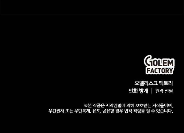 Nâng Cấp Một Mình Chapter 57 - 99